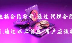 baioti如何通过MetaMask发布智能合约的完整指南/b