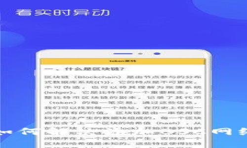 小狐狸钱包如何解决添加BSC网络不可用问题